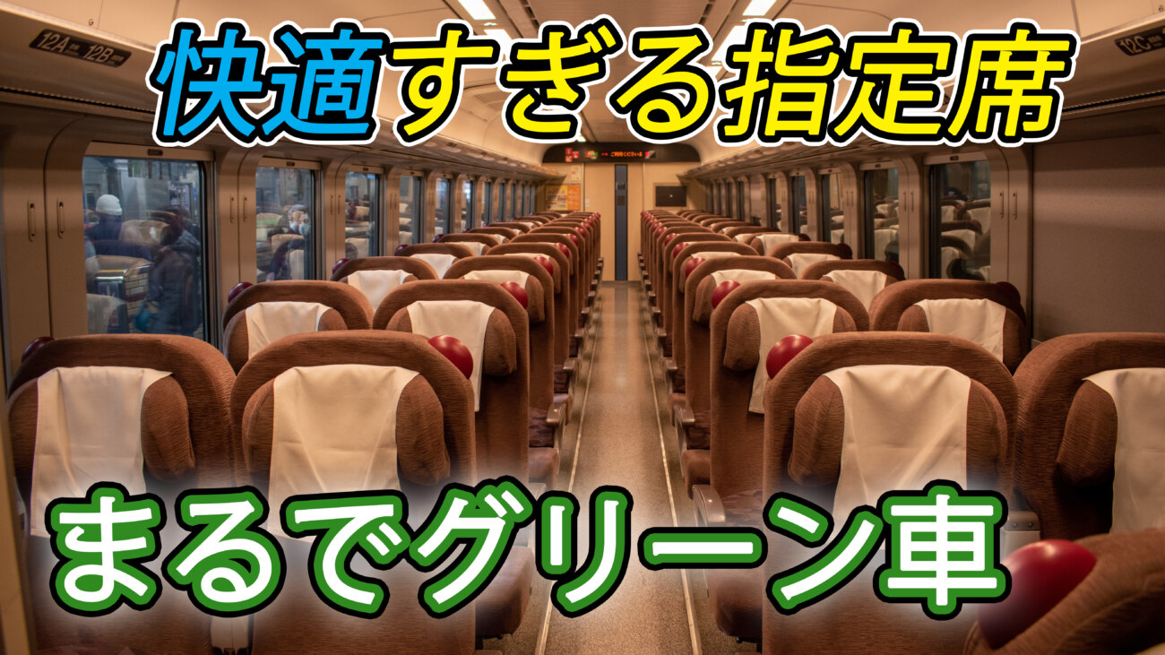 日本一静かな列車 特急カムイ号 Uシート で上質な移動をしよう Keitrip